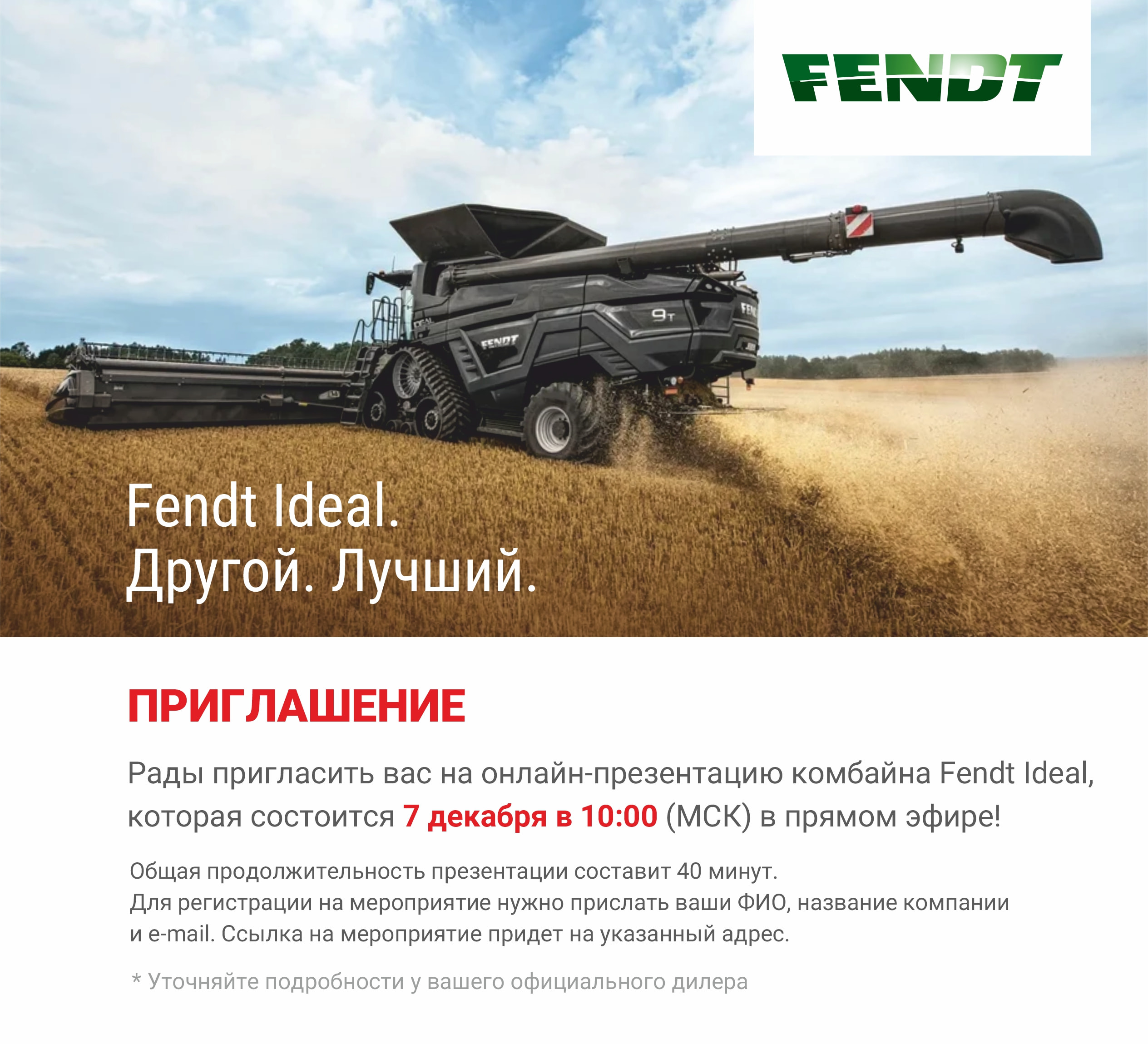 Обратный отсчет запущен: Премьера Fendt IDEAL в России